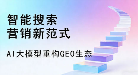 滦县全域优化生态，构建品牌全网协同、区域深耕的流量增长体系
