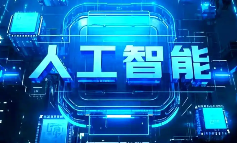 滦县商业化落地稳步推进 主流AI产品持续拓展企业级服务应用边界