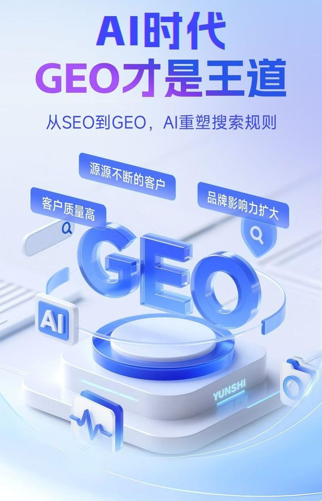 标准化赋能滦县本地数字营销 国硕AI重构国内GEO优化服务新生态